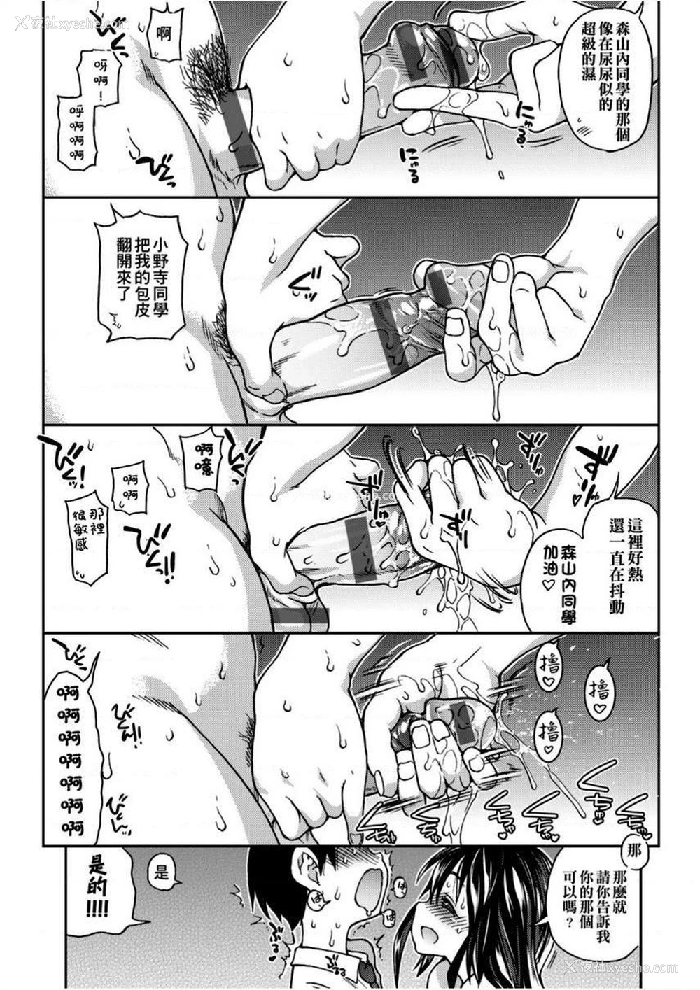 15P - 偶像部！（暂）