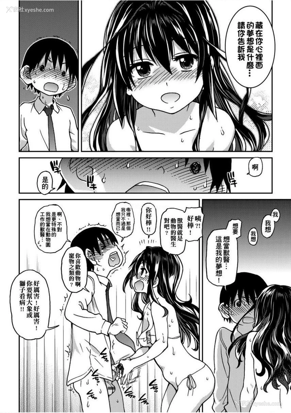 16P - 偶像部！（暂）