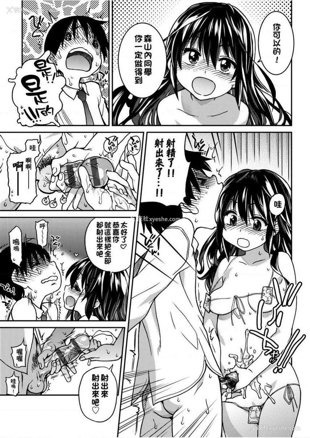 17P - 偶像部！（暂）