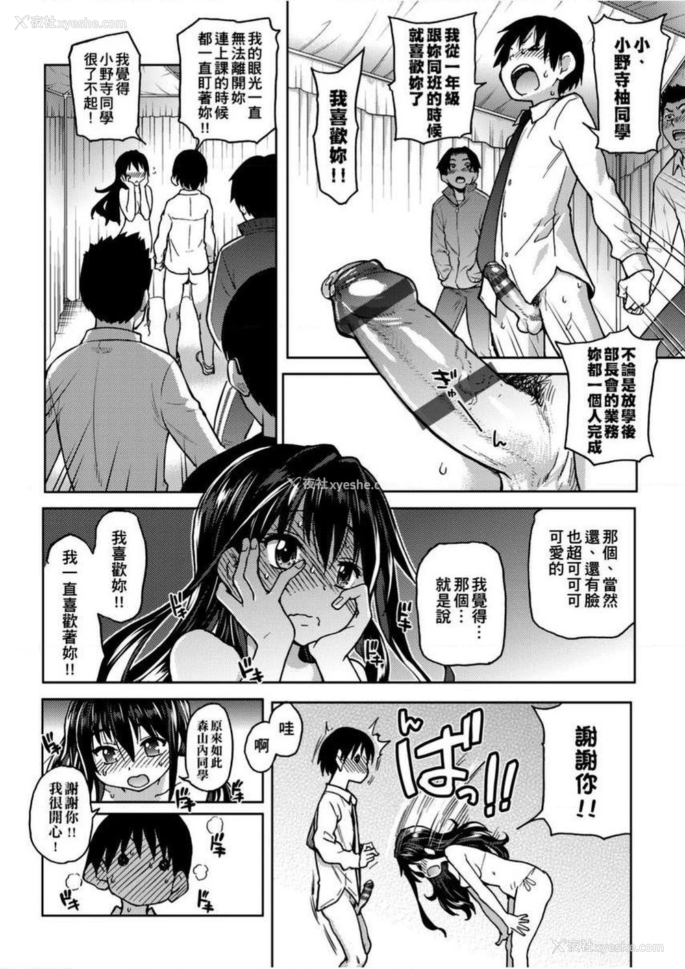 4P - 偶像部！（暂）
