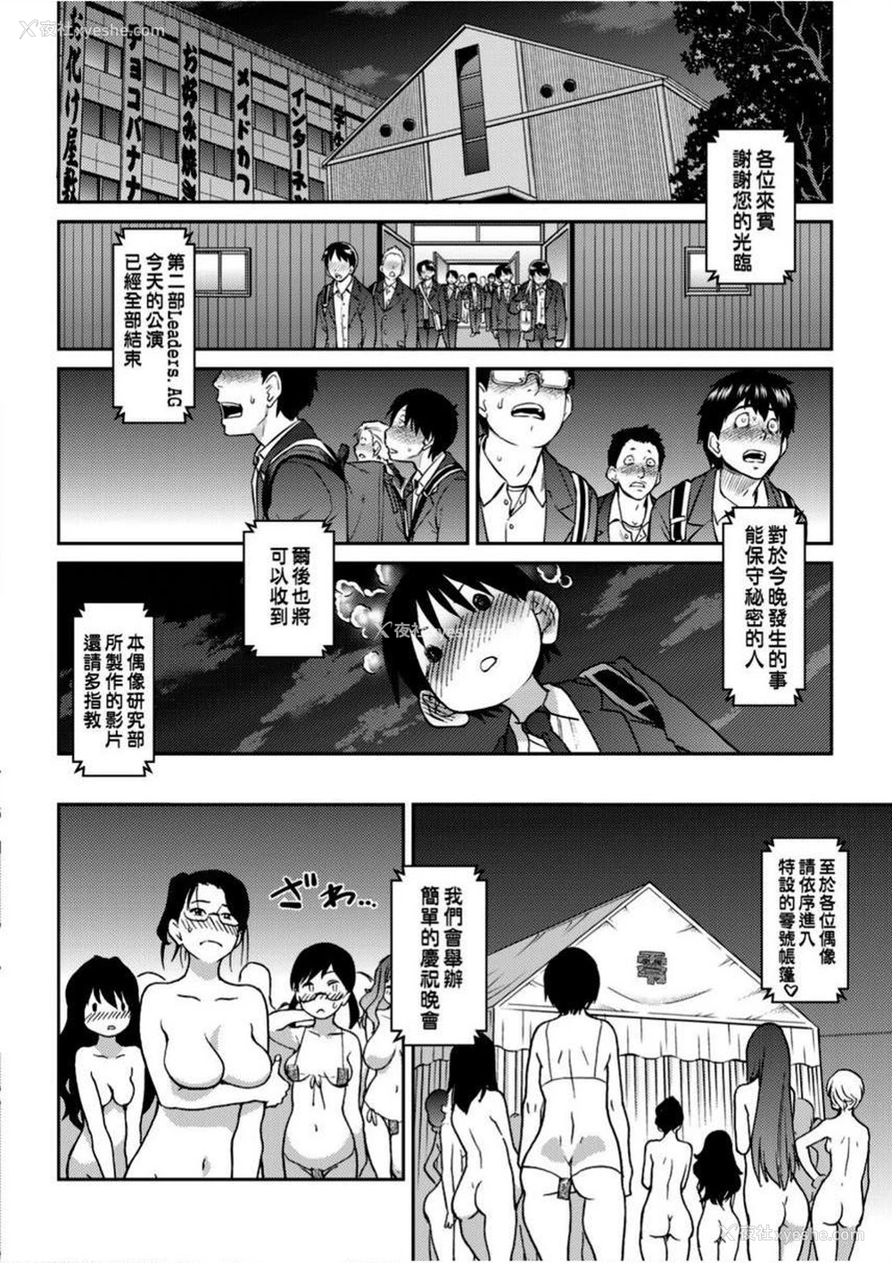 1P - 偶像部！（暂）