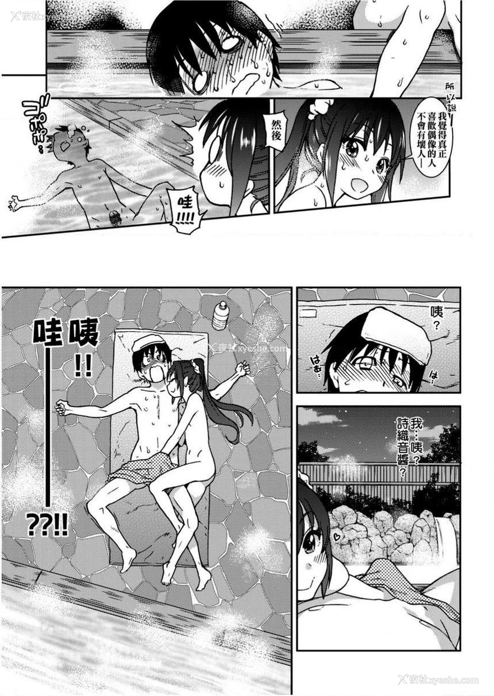 13P - 偶像部！（暂）