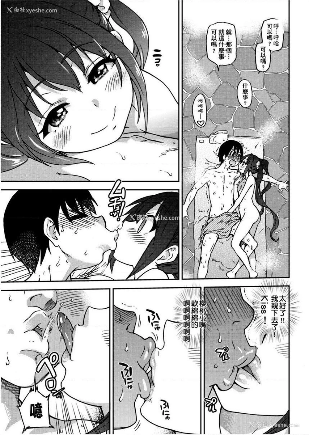 15P - 偶像部！（暂）