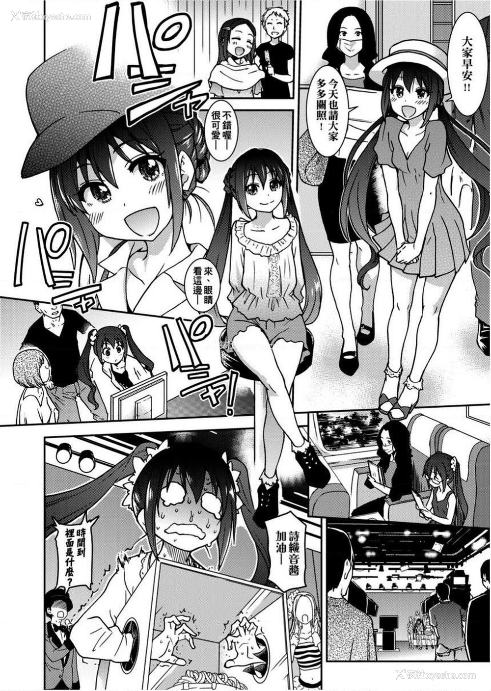 2P - 偶像部！（暂）