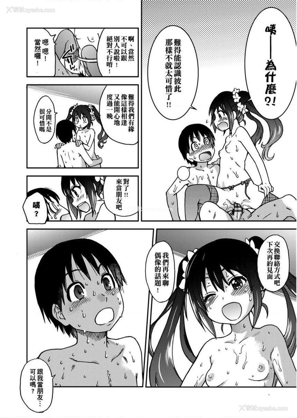 38P - 偶像部！（暂）