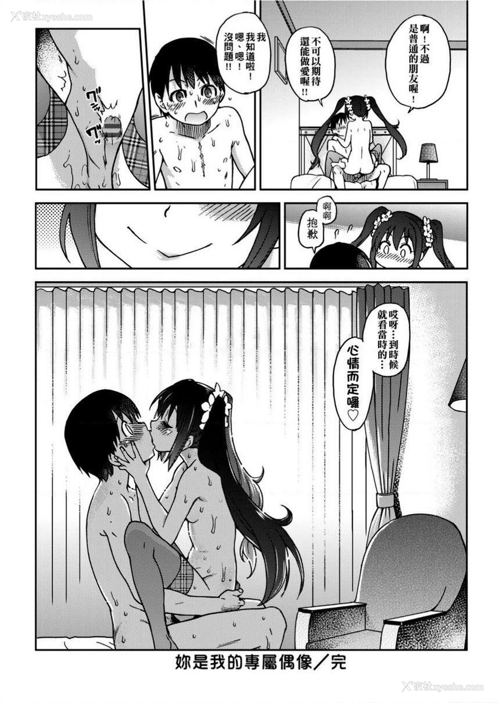 39P - 偶像部！（暂）