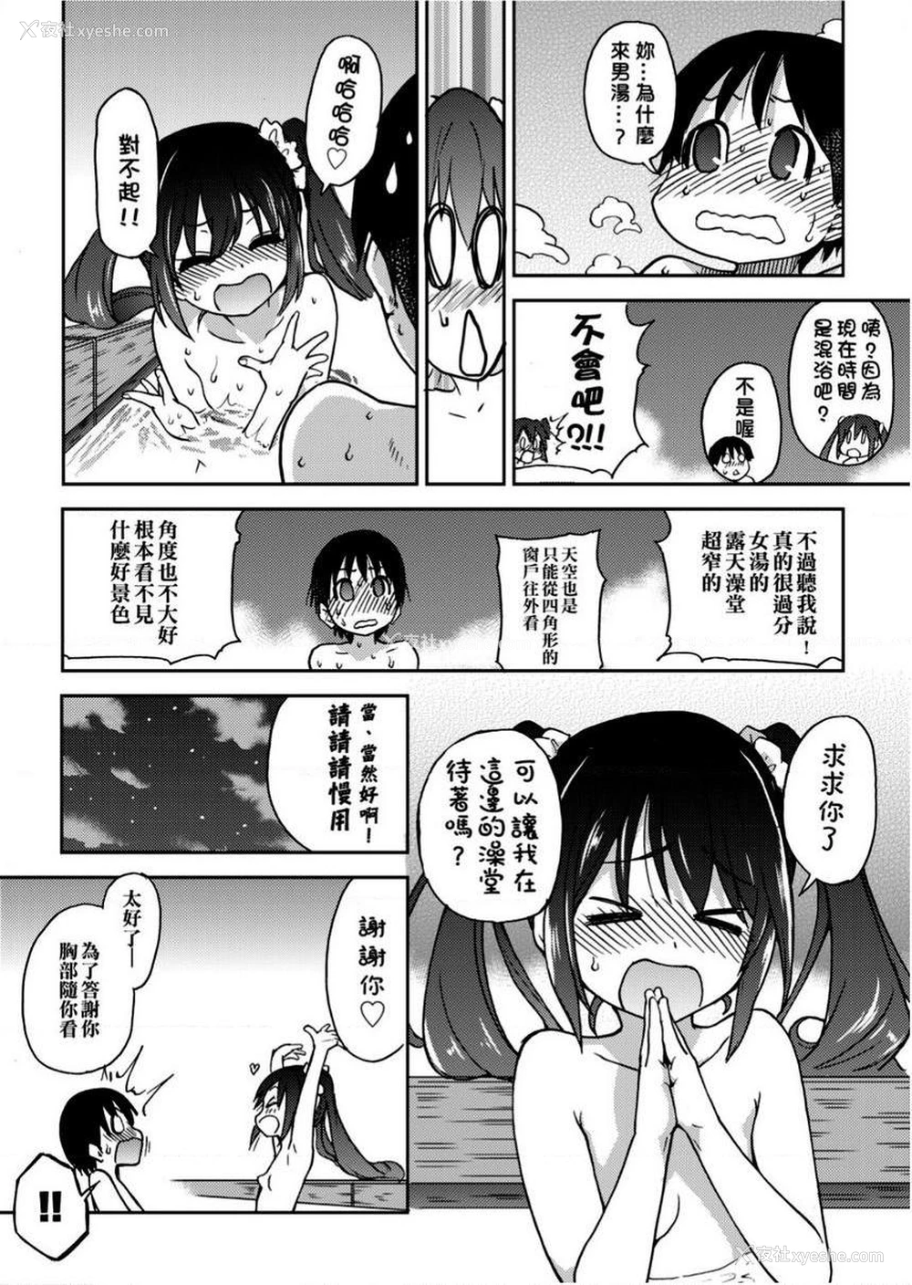 8P - 偶像部！（暂）