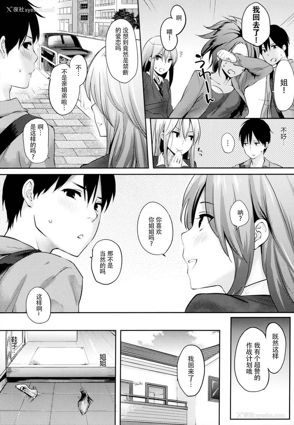 11P - 爱意满溢