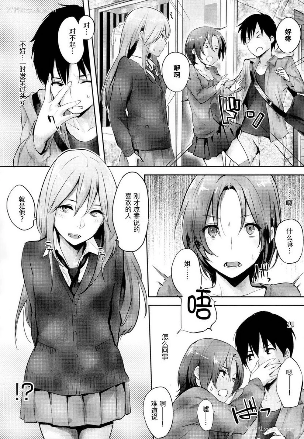 9P - 爱意满溢