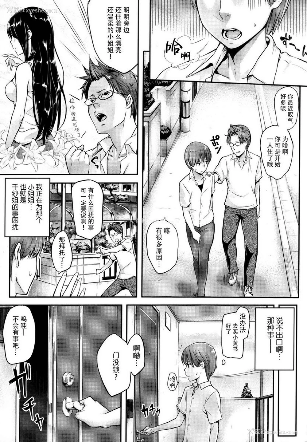 1P - 爱意满溢