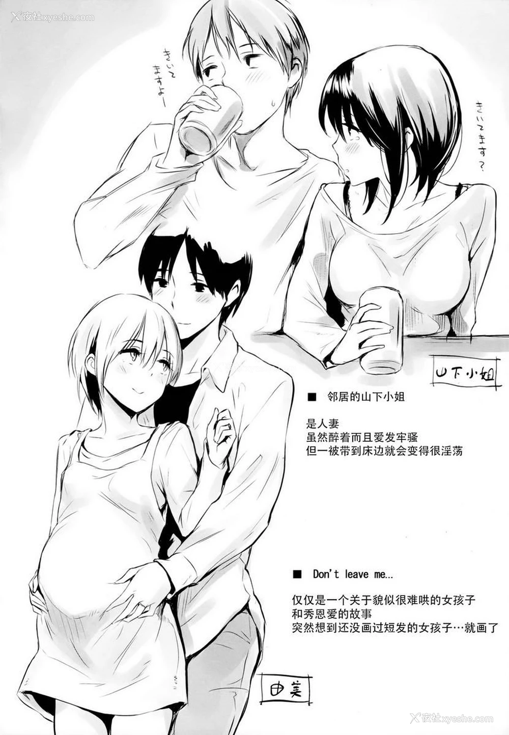 26P - 爱意满溢