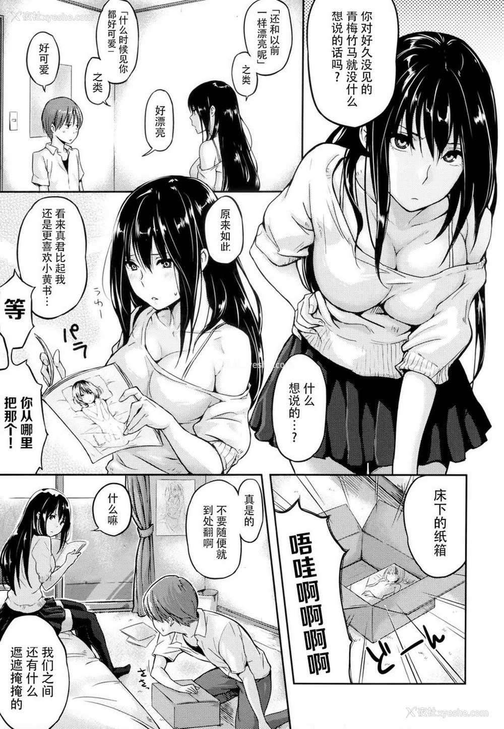 3P - 爱意满溢