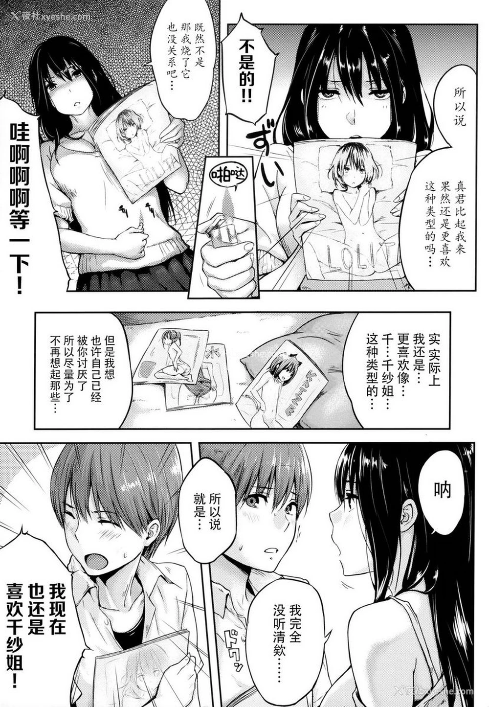5P - 爱意满溢