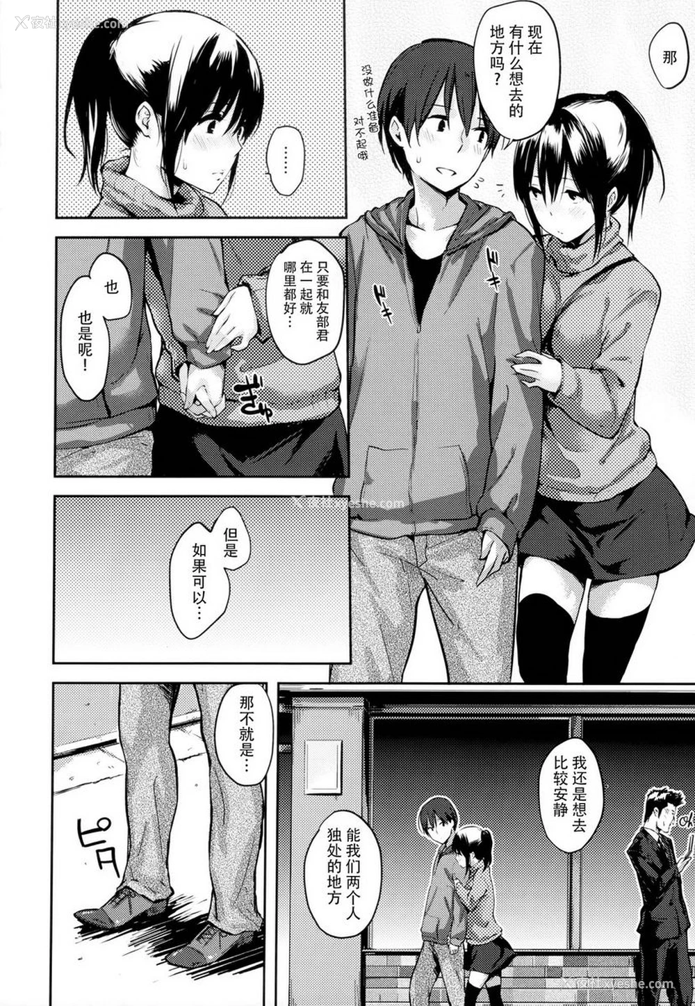 3P - 爱意满溢