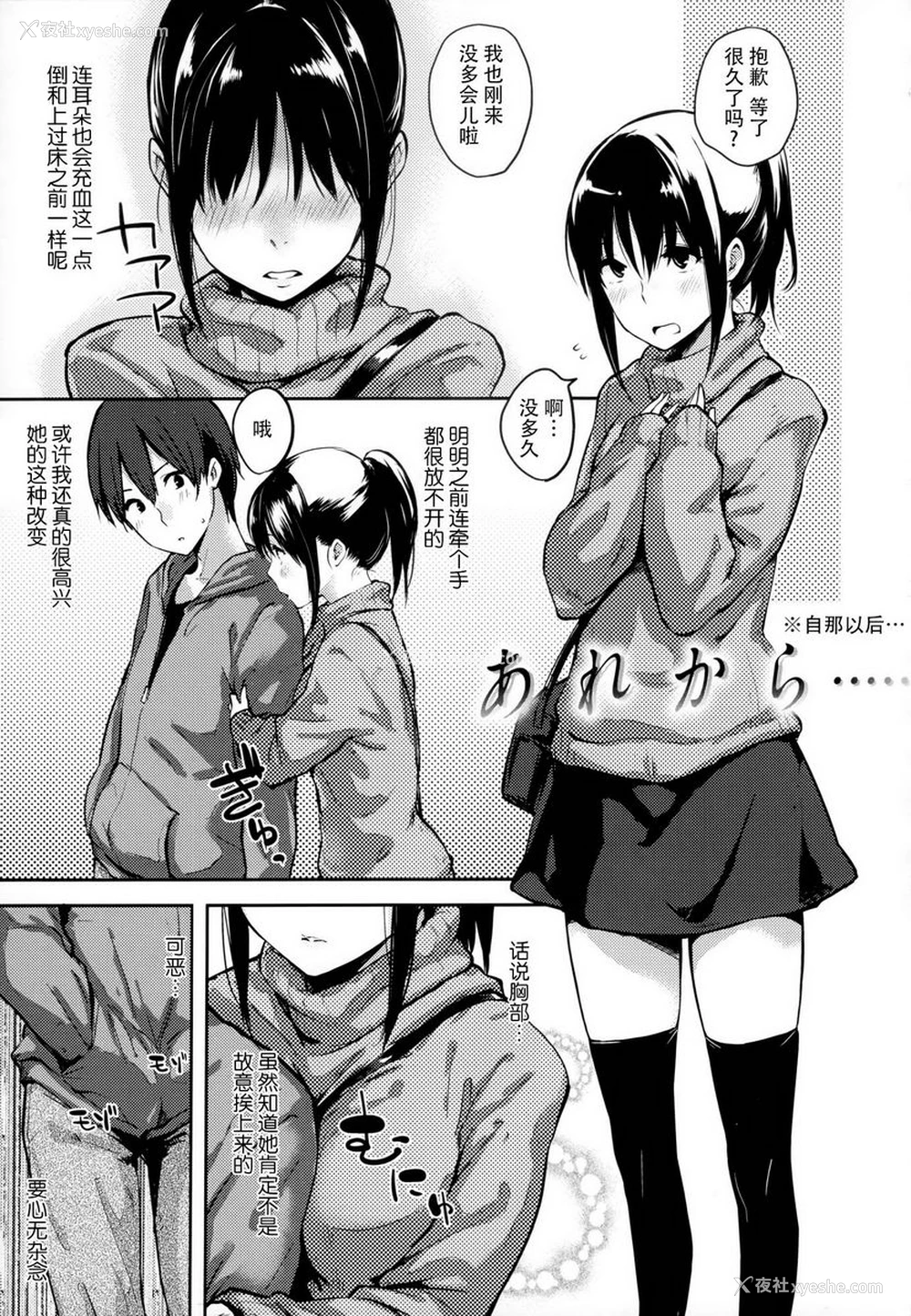 4P - 爱意满溢