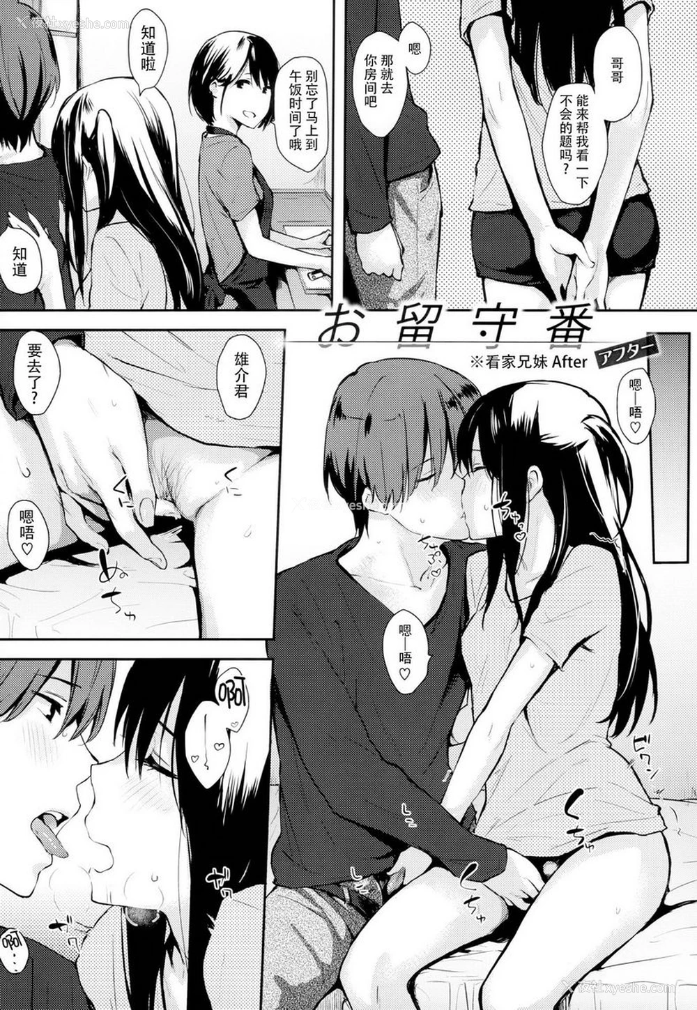 21P - 爱意满溢