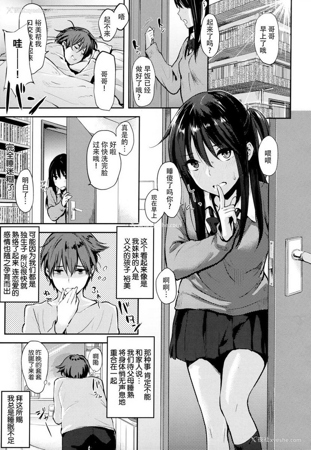 3P - 爱意满溢