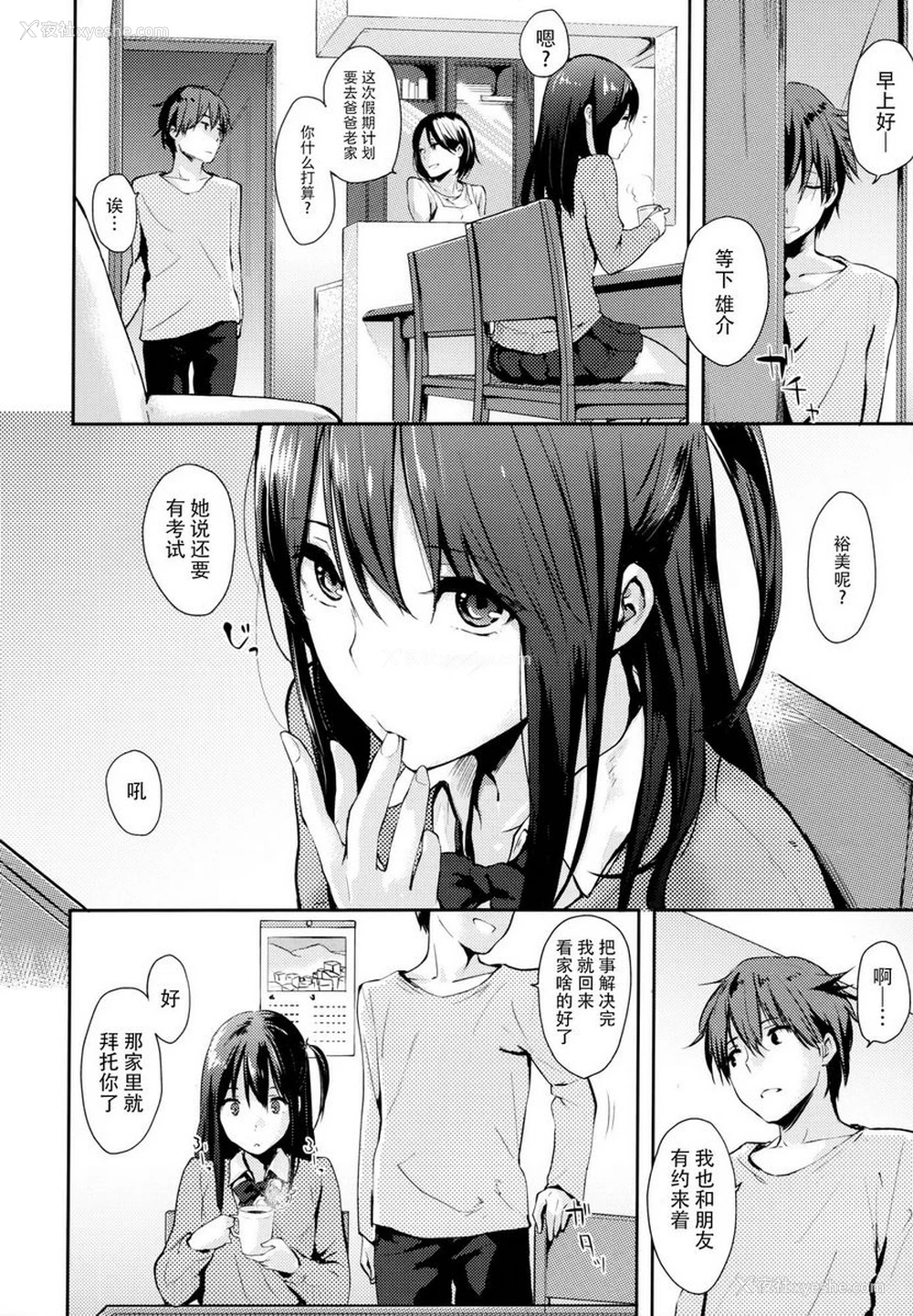 4P - 爱意满溢
