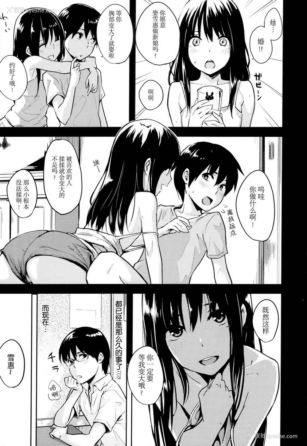 1P - 爱意满溢