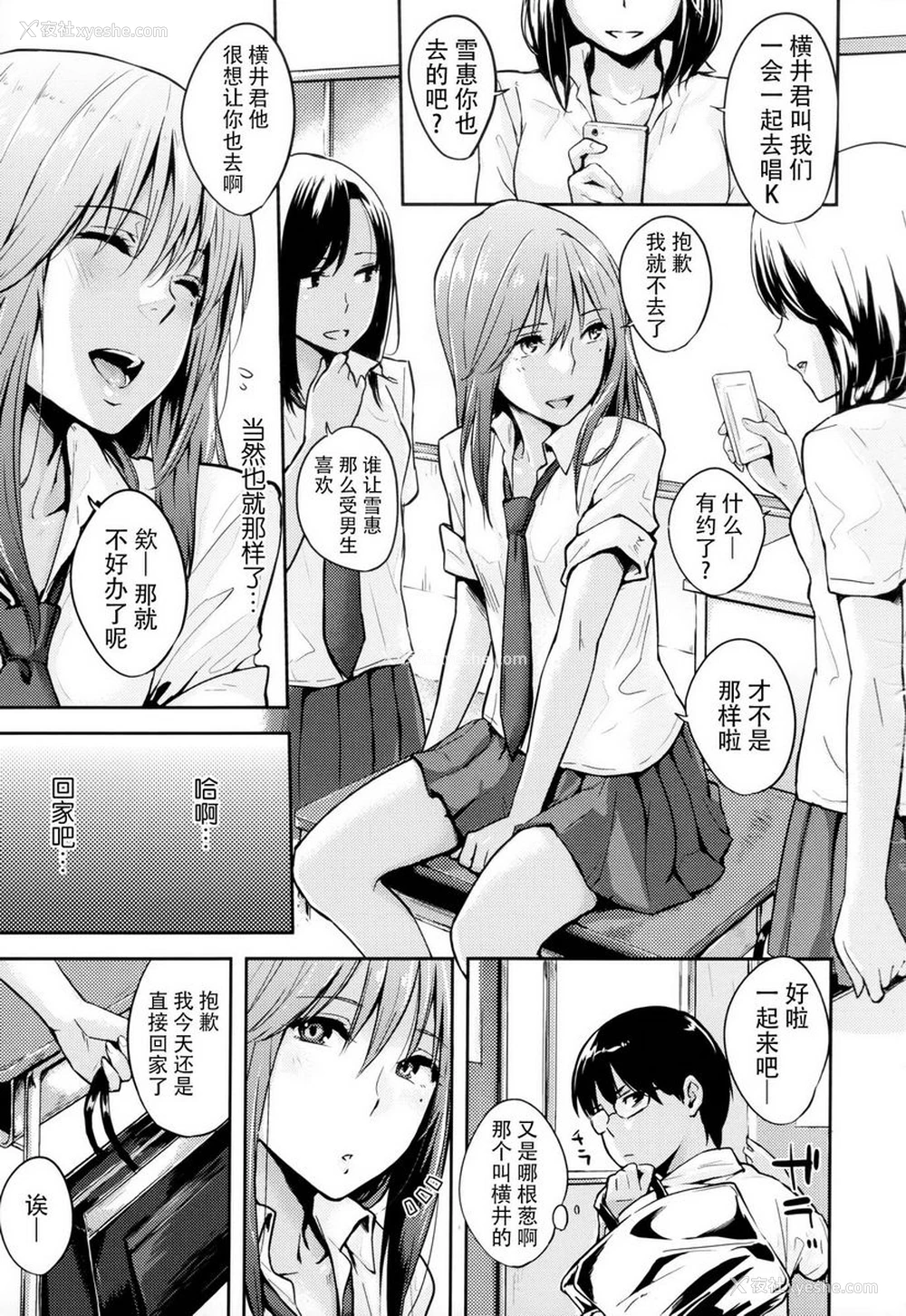 3P - 爱意满溢