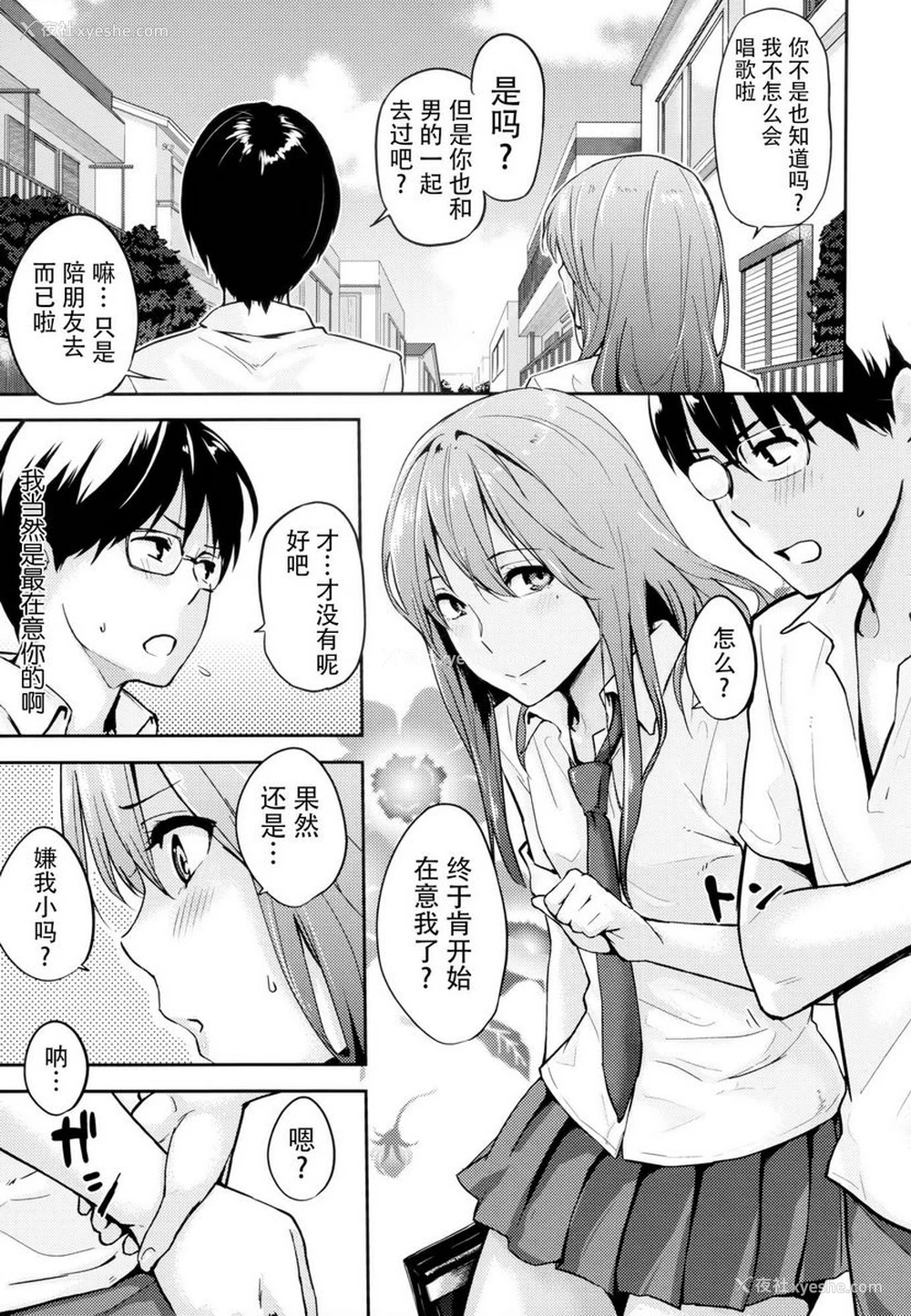 5P - 爱意满溢