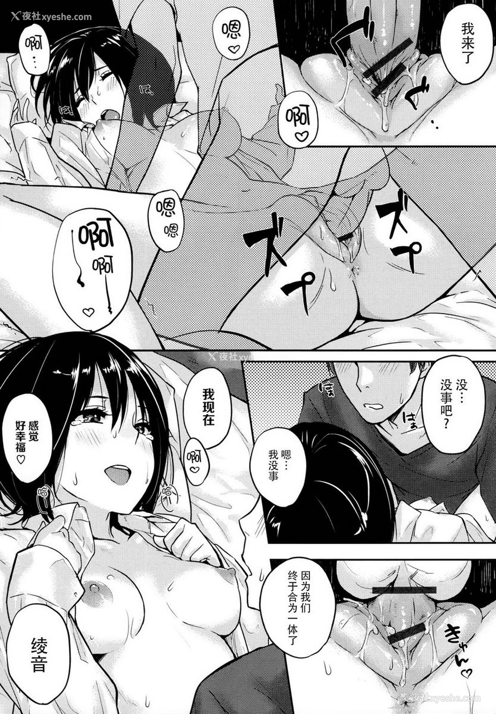 15P - 爱意满溢