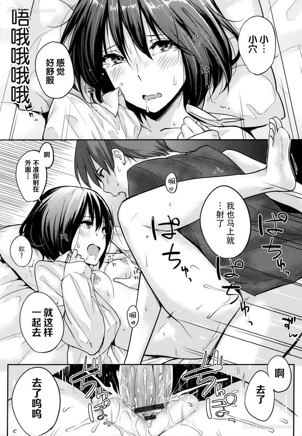 18P - 爱意满溢