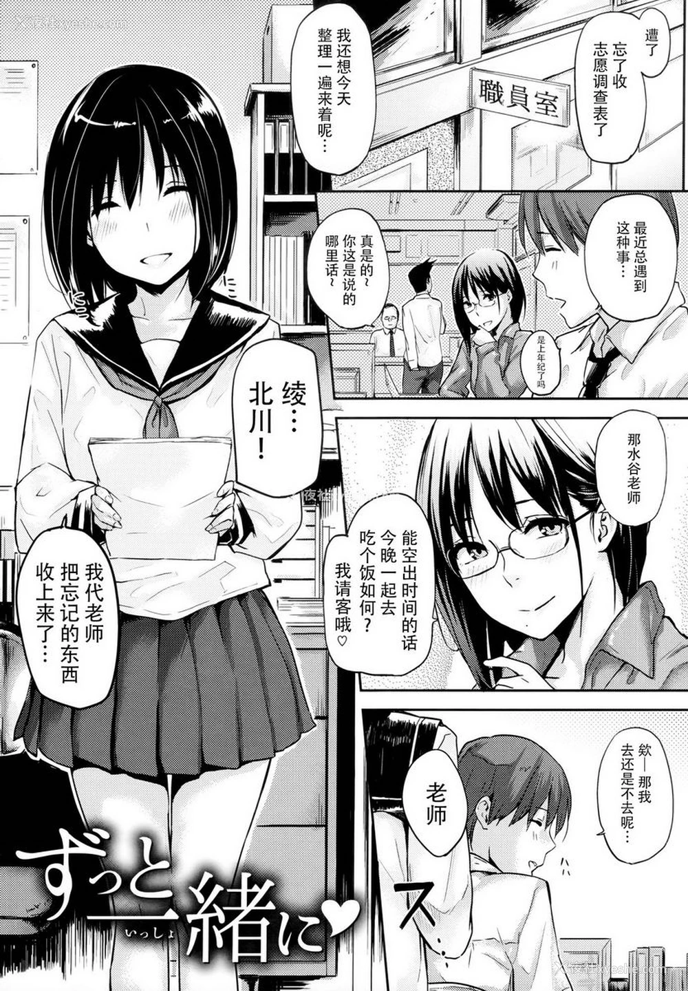1P - 爱意满溢