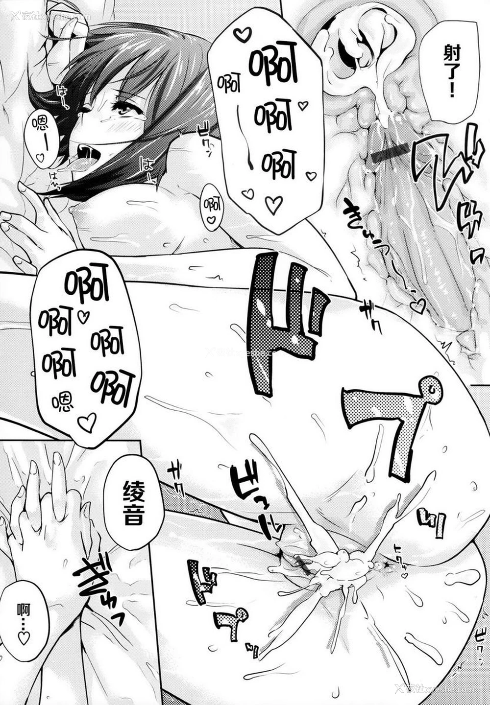 23P - 爱意满溢