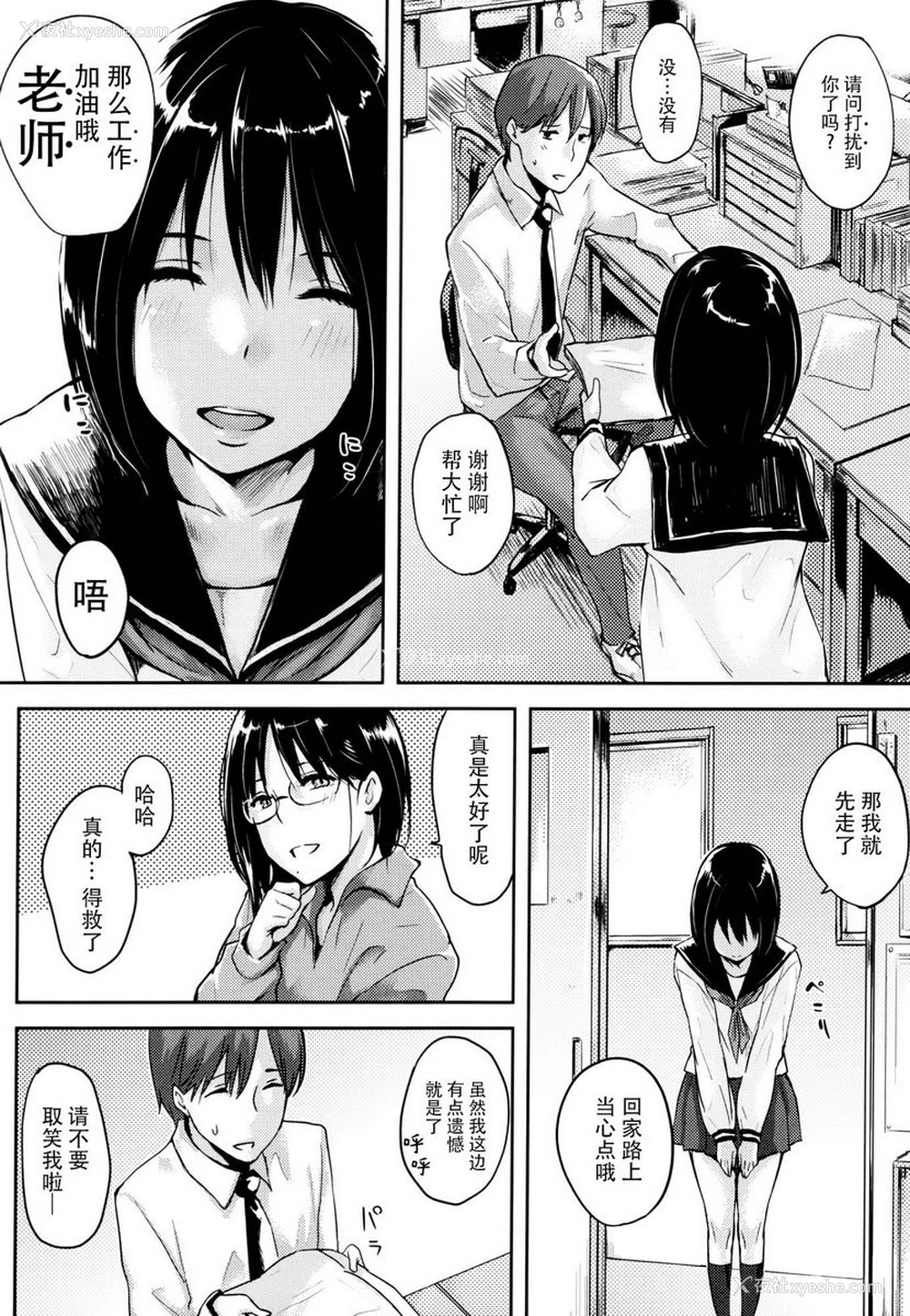 2P - 爱意满溢