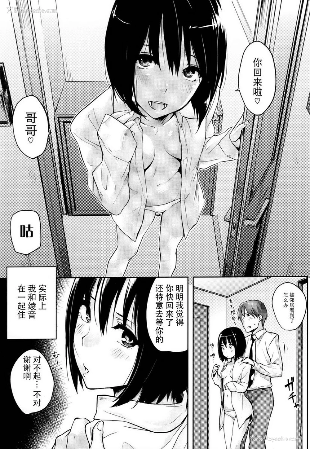 4P - 爱意满溢