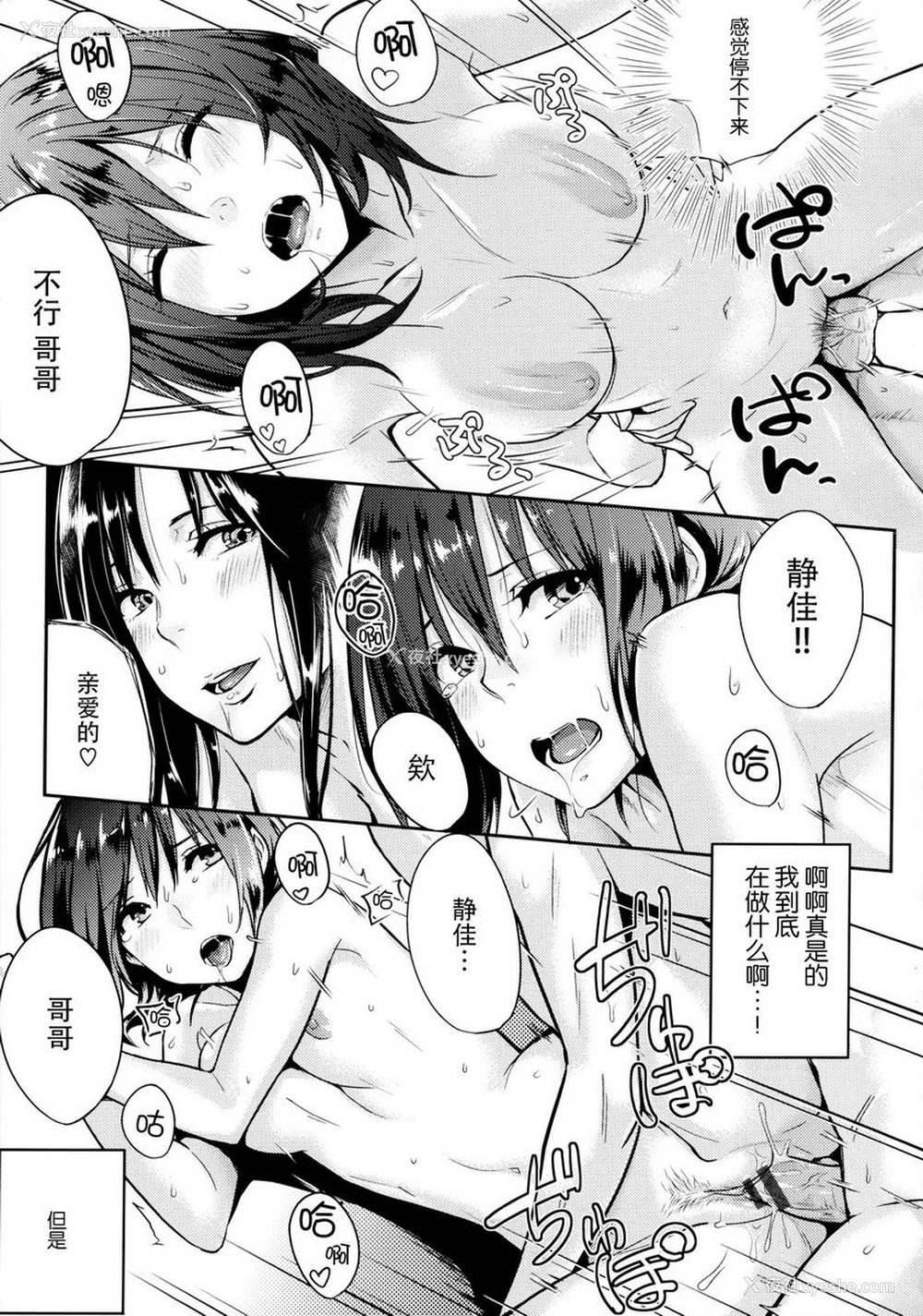 13P - 爱意满溢