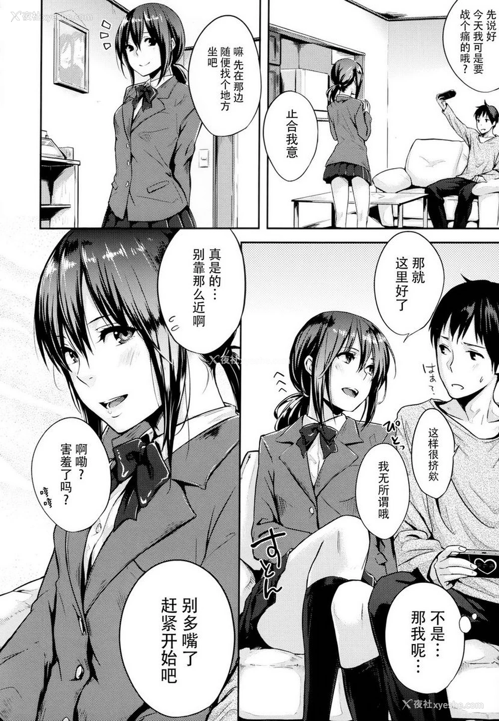 2P - 爱意满溢