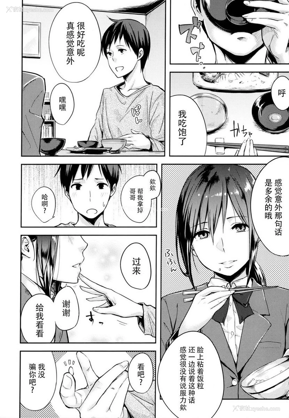4P - 爱意满溢