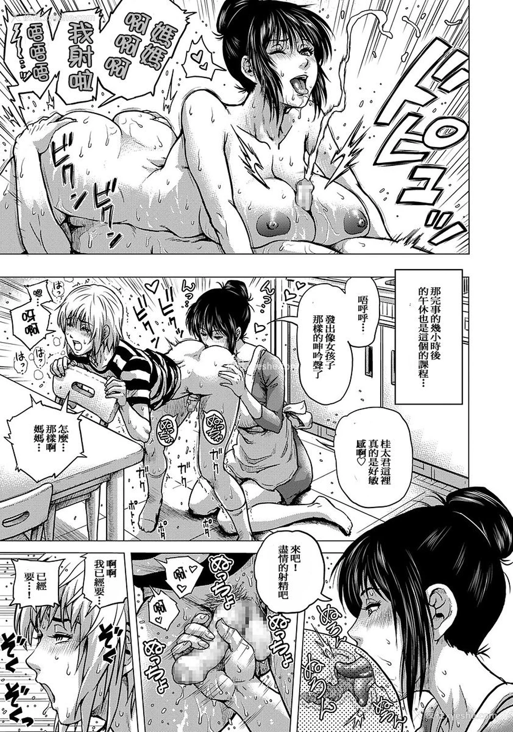 22P - [keso] 若くてドエロな仆の义母 [中国翻訳] [DL版]