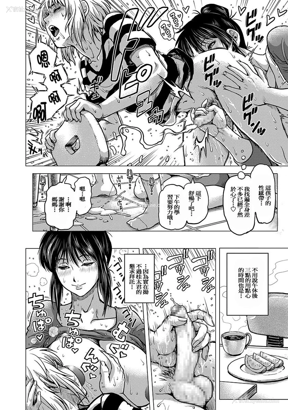 23P - [keso] 若くてドエロな仆の义母 [中国翻訳] [DL版]