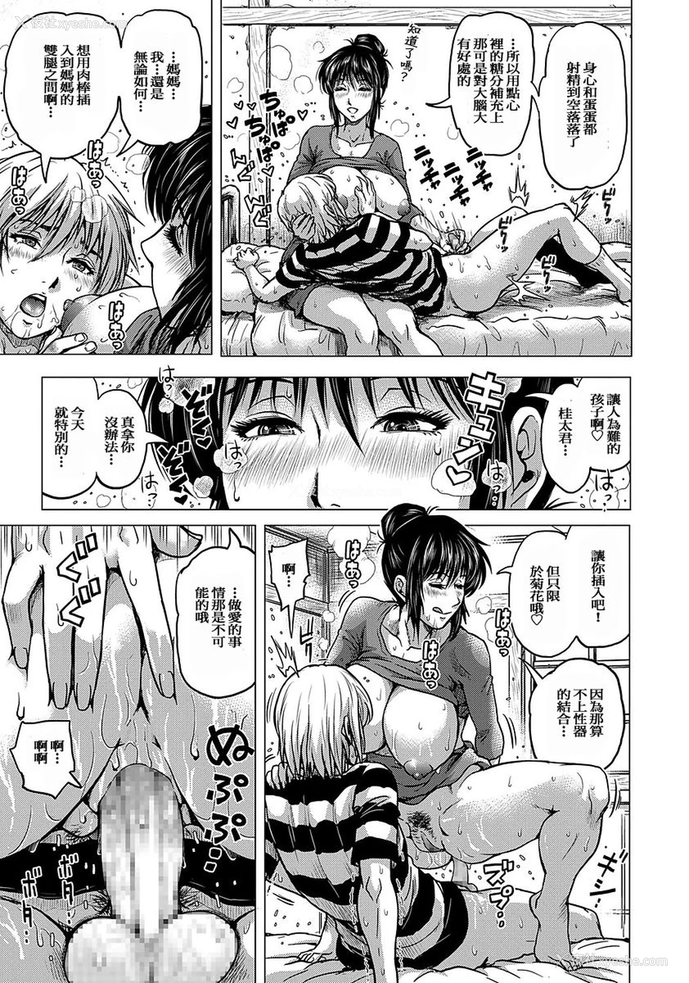 24P - [keso] 若くてドエロな仆の义母 [中国翻訳] [DL版]