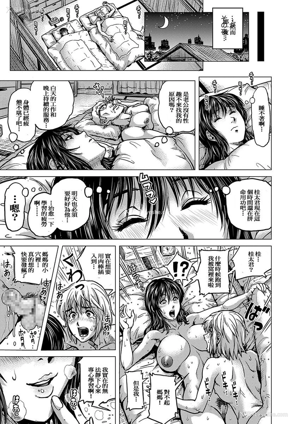 26P - [keso] 若くてドエロな仆の义母 [中国翻訳] [DL版]