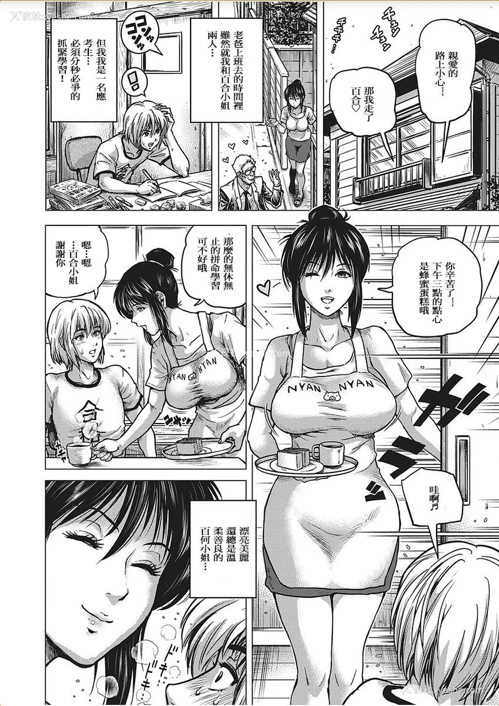 4P - [keso] 若くてドエロな仆の义母 [中国翻訳] [DL版]