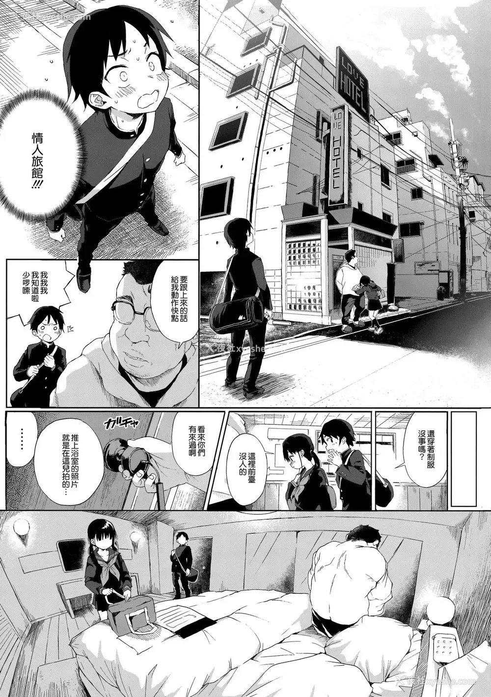 11P - JC拉致って性教育2