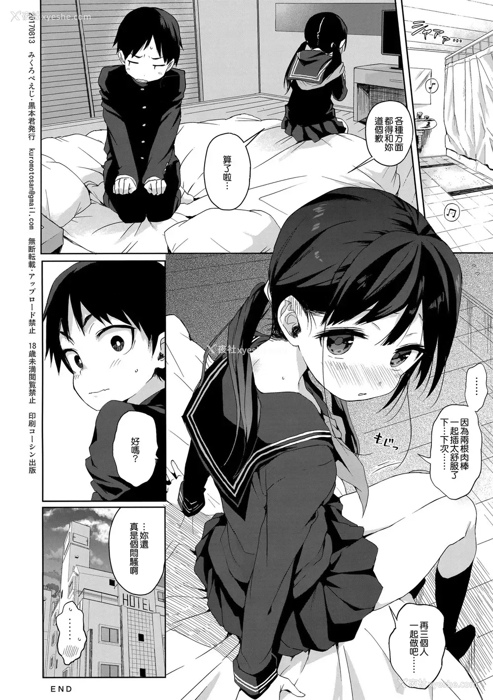 24P - JC拉致って性教育2