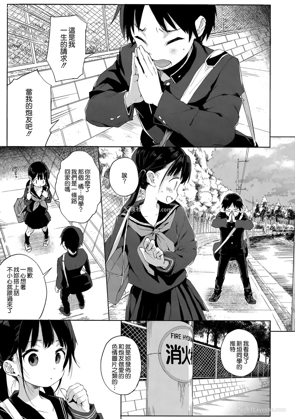 5P - JC拉致って性教育2