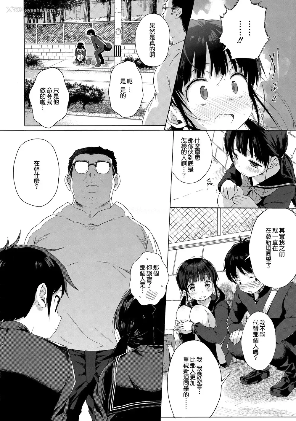 6P - JC拉致って性教育2
