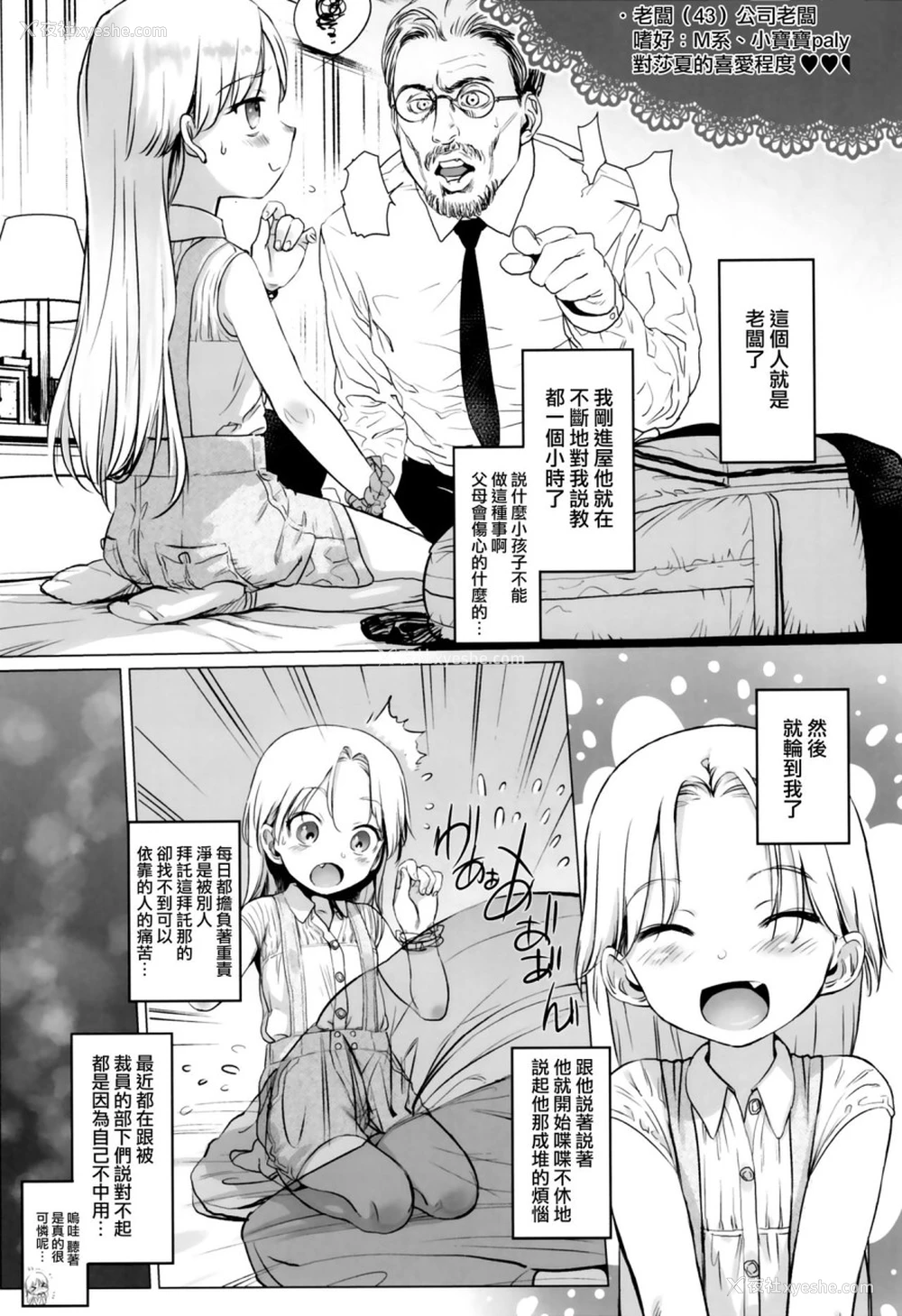 10P - Welcome Sasha!! サーシャちゃんがようこそ