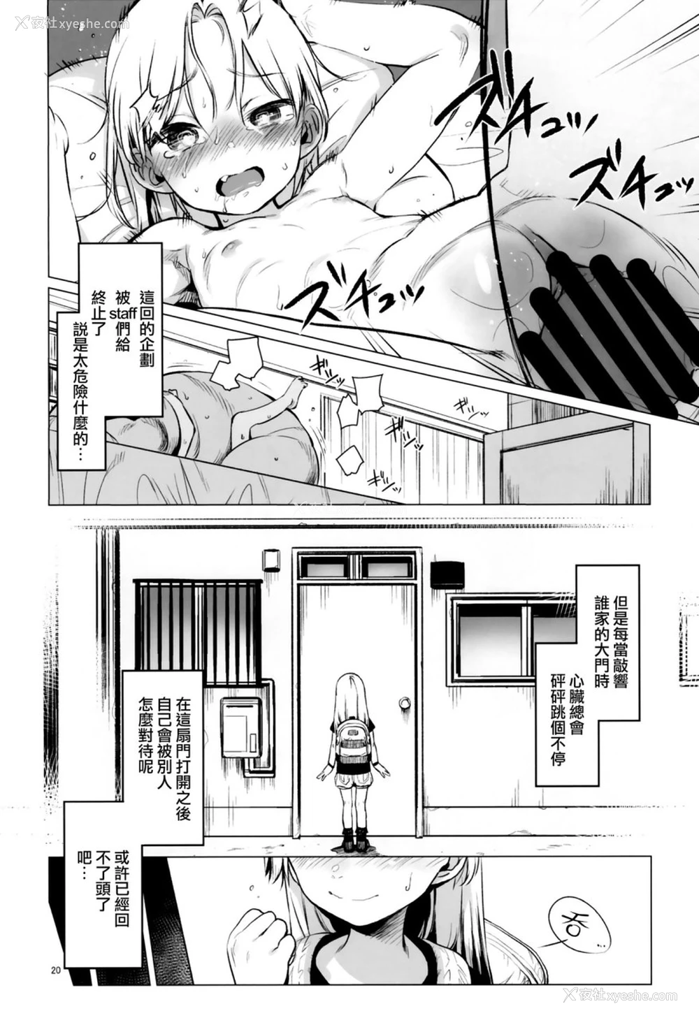 20P - Welcome Sasha!! サーシャちゃんがようこそ