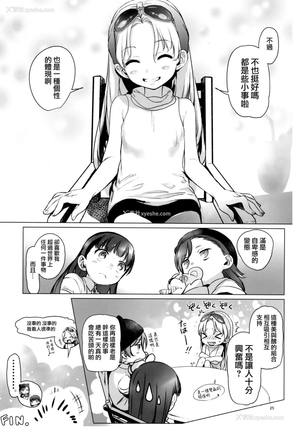 25P - Welcome Sasha!! サーシャちゃんがようこそ