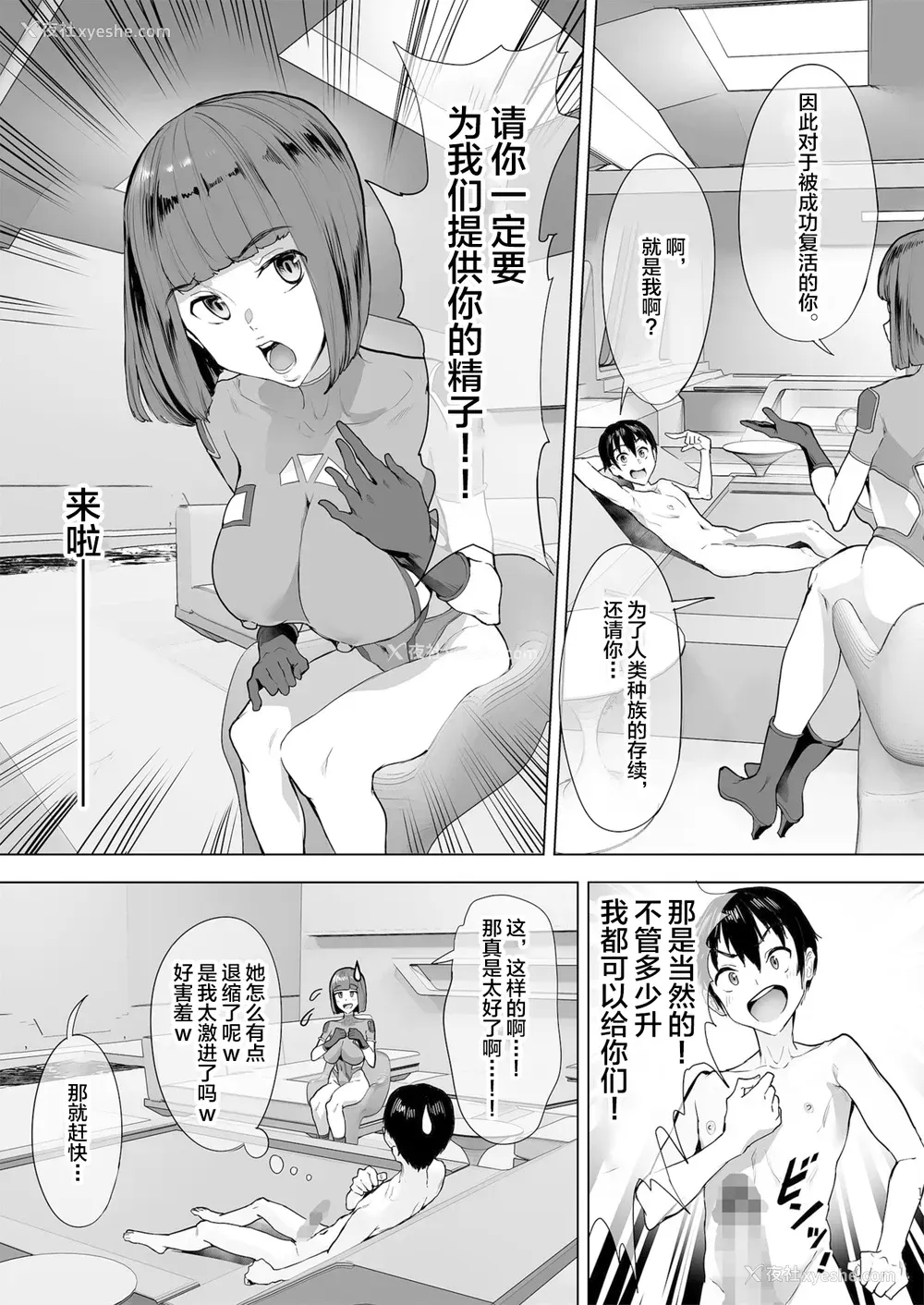 11P - ハーレムでNEWGAME !! ～VRエロゲでイったら未来はハーレム世界になっていた!?～