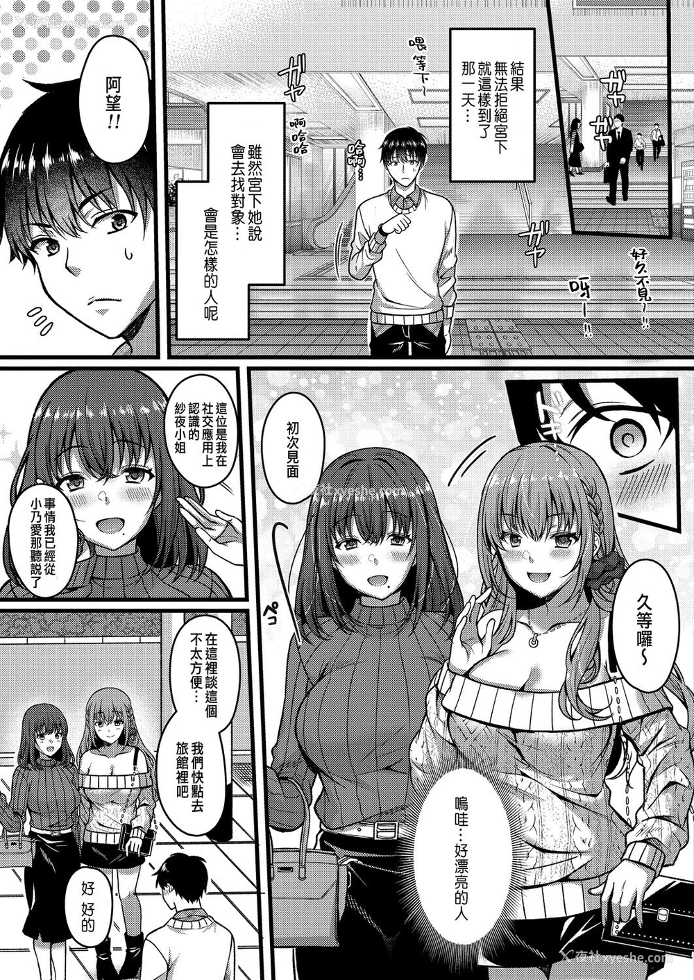 11P - [仓田むと] 好きのカタチはそれぞれ♥ (コミックリブート Vol.28) [中国翻訳] [DL版]