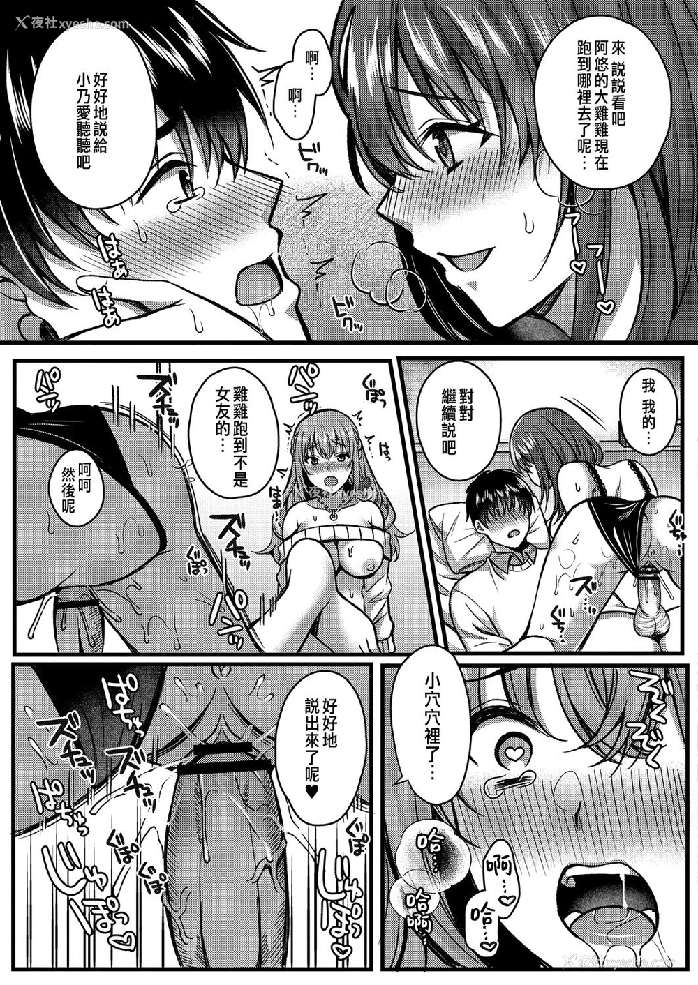 17P - [仓田むと] 好きのカタチはそれぞれ♥ (コミックリブート Vol.28) [中国翻訳] [DL版]