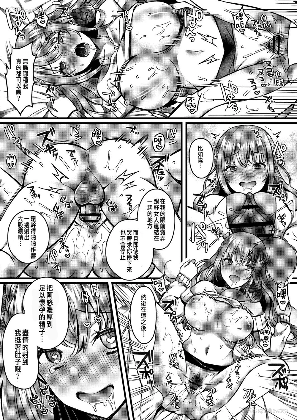 28P - [仓田むと] 好きのカタチはそれぞれ♥ (コミックリブート Vol.28) [中国翻訳] [DL版]